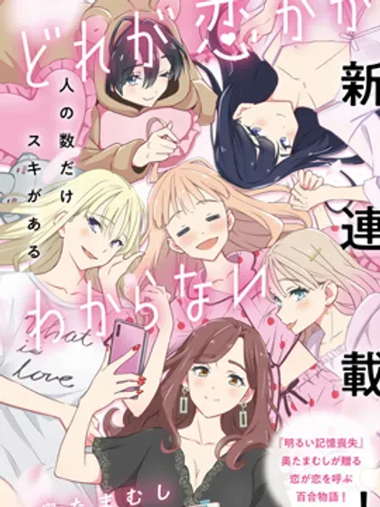 【漫画更新】: 第36话-我也不知道谁才是真爱已更新 – 免费阅读