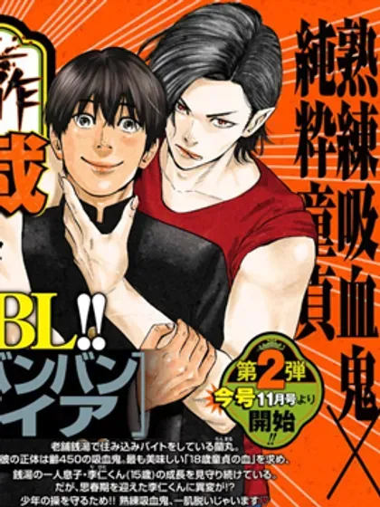 【漫画更新】: 第27话-嘻嘻嘻嘻吸血鬼已更新 – 免费阅读