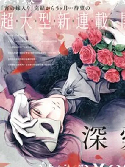 【漫画更新】: 第24话-致深爱的F~歌剧魅影~已更新 – 免费阅读