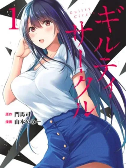 【漫画更新】: 第40話-罪恶社团已更新 – 免费阅读