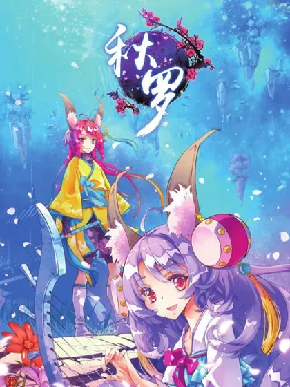 【漫画更新】: 第22话 当作是利息吧-秋罗已更新 – 免费阅读