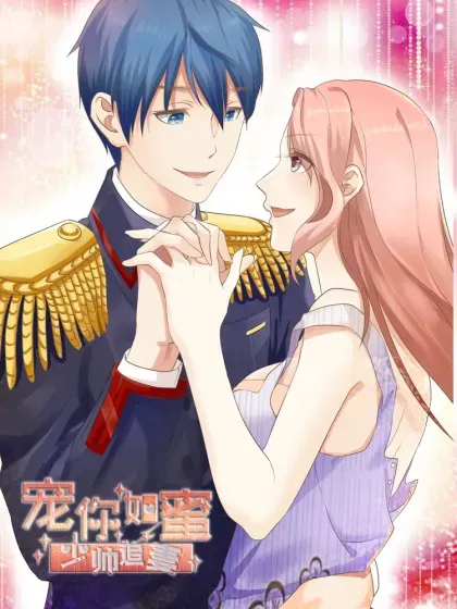 【漫画更新】: 第79话 牺牲色相-宠你如蜜：少帅追妻已更新 – 免费阅读