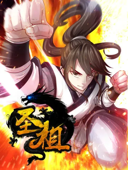 【漫画更新】: 第180话 陈塘关李靖1-圣祖已更新 – 免费阅读