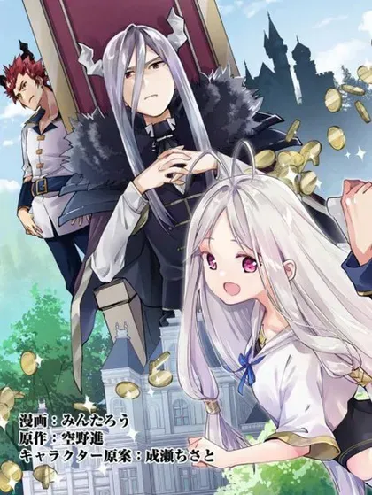 【漫画更新】: 第21-27话机翻-贫穷国家的黑字改革已更新 – 免费阅读