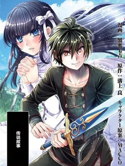 【漫画更新】: 第36话-伪·圣剑物语已更新 – 免费阅读