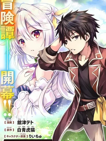 【漫画更新】: 第22.2话-身为D级冒险者的我，不知为何被勇者队伍劝诱，甚至被王女缠上了已更新 – 免费阅读