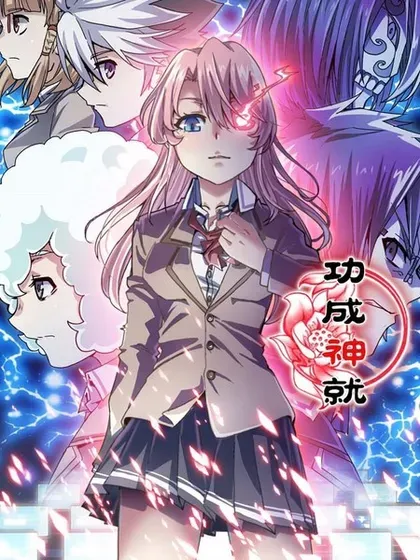 【漫画更新】: 第23话 丢失的魂魄2-功成神就已更新 – 免费阅读