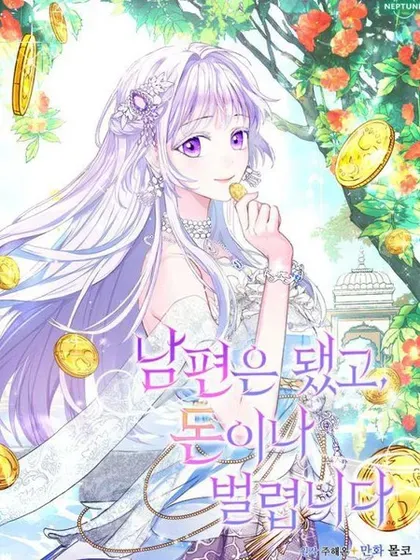 【漫画更新】: 第75话-要什么老公，我只想搞钱已更新 – 免费阅读