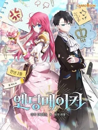 【漫画更新】: 59.打败西西澳特-结局制造者已更新 – 免费阅读