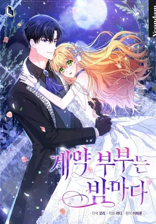 【漫画更新】: 62.来到海边-契约夫妻的每一夜已更新 – 免费阅读