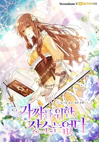 【漫画更新】: 61.勇士-冒牌皇女的生存之道已更新 – 免费阅读
