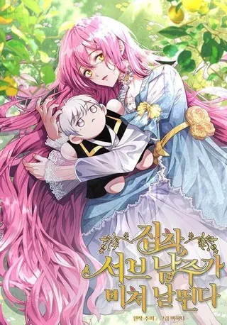 【漫画更新】: 45.千里相应-偏执男配疯掉了已更新 – 免费阅读