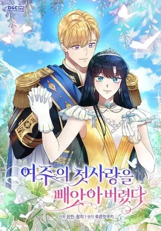 【漫画更新】: 52.强大的人-抢走女主的初恋已更新 – 免费阅读
