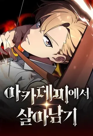 【漫画更新】: 配角在学校生存 49下-配角在学院生存已更新 – 免费阅读