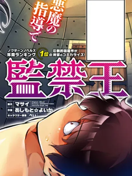 【漫画更新】: 第24.2话-监禁王已更新 – 免费阅读