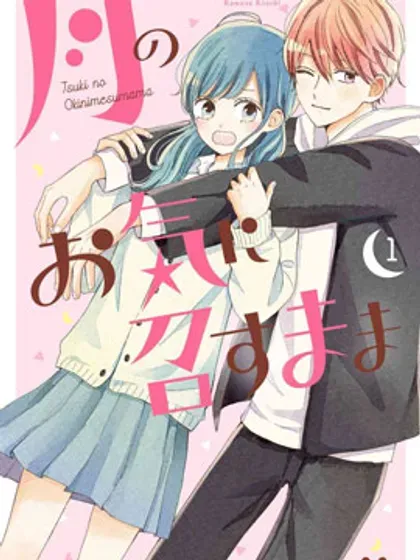 【漫画更新】: 44-如月所愿已更新 – 免费阅读