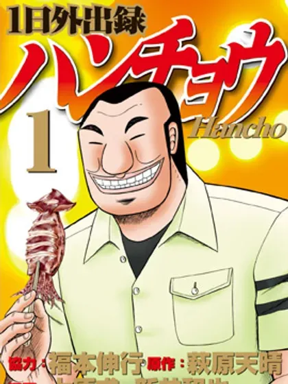 【漫画更新】: 第151话-一日外出录班长已更新 – 免费阅读