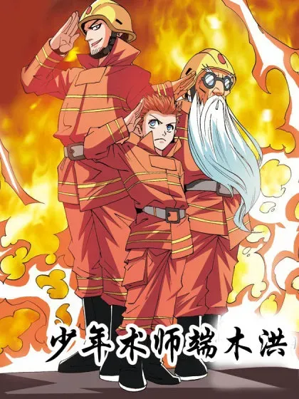 【漫画更新】: 114 变异雷蛇-少年术师端木洪已更新 – 免费阅读