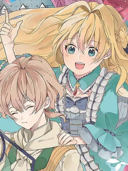 【漫画更新】: 第9.1话 -恶役大小姐要嫁给庶民！！已更新 – 免费阅读