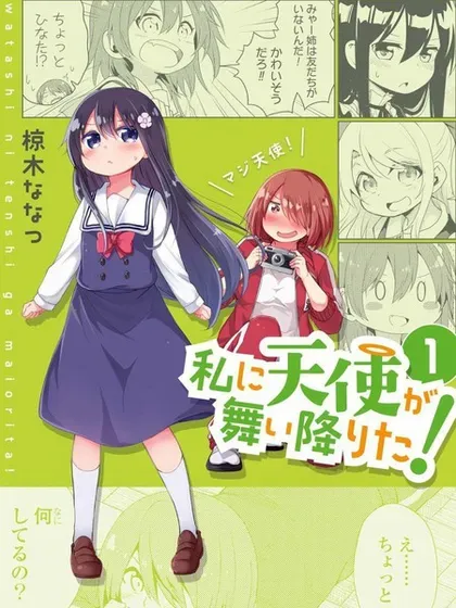 【漫画更新】: 第128话-天使降临到了我身边！已更新 – 免费阅读
