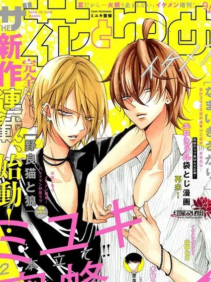 【漫画更新】: 第21话-野猫与狼已更新 – 免费阅读