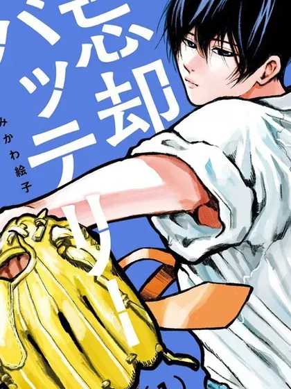 【漫画更新】: 第174话-忘卻Battery已更新 – 免费阅读