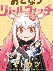 【漫画更新】: 第7话-邻家小魔女已更新 – 免费阅读