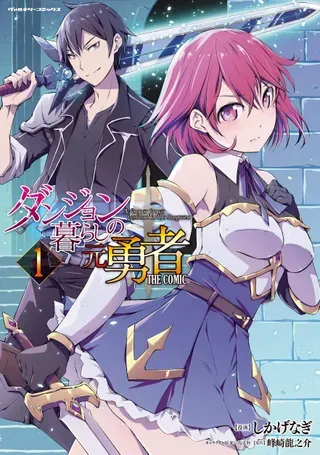【漫画更新】: 第56话-宅在魔王城堡的原勇者已更新 – 免费阅读