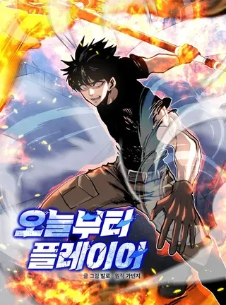 【漫画更新】: 113.两难困境-今天开始当玩家已更新 – 免费阅读