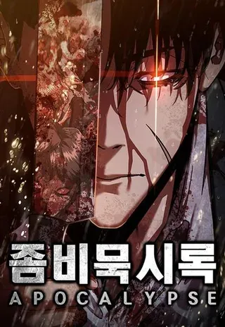 【漫画更新】: 第72话-丧尸默示录 82-08已更新 – 免费阅读