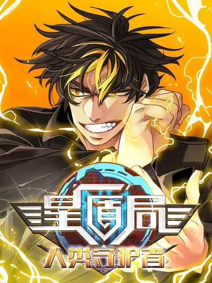 【漫画更新】: 181 愤怒的玛丽娜-星盾局：人类守护者已更新 – 免费阅读