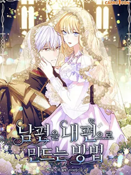 【漫画更新】: 108.独斗霜龙-让丈夫站在我这边的方法已更新 – 免费阅读