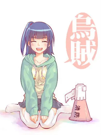 【漫画更新】: 0217 神的不在場證明-乌贼ichabod日更计划已更新 – 免费阅读