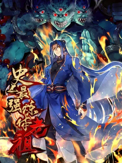 【漫画更新】: 第218话 更多追兵-史上最强炼体老祖已更新 – 免费阅读
