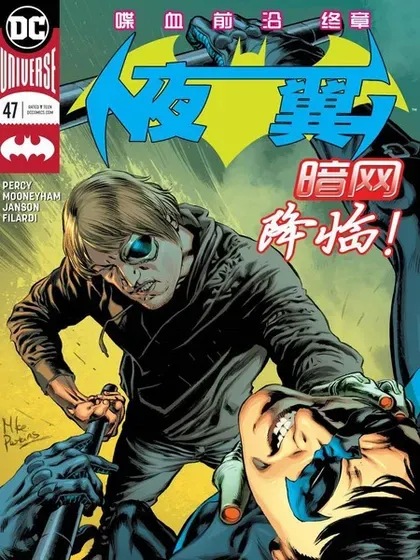 【漫画更新】: 第125卷-夜翼v4已更新 – 免费阅读