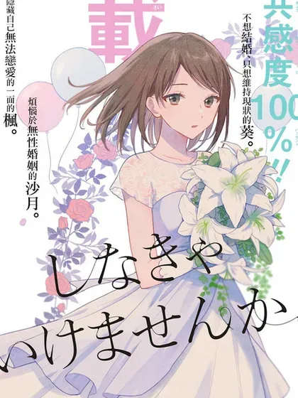 【漫画更新】: 第13.1话-为何定要随波逐流已更新 – 免费阅读
