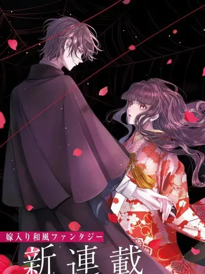 【漫画更新】: 第12话-十番大人的姻缘 神在花嫁绮谈已更新 – 免费阅读