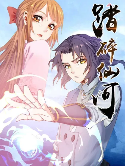 【漫画更新】: 第347话 变故-踏碎仙河已更新 – 免费阅读