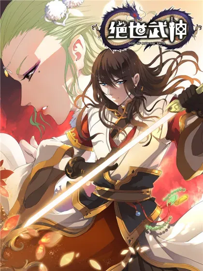 【漫画更新】: 第343话1 威胁（1）-绝世武神已更新 – 免费阅读