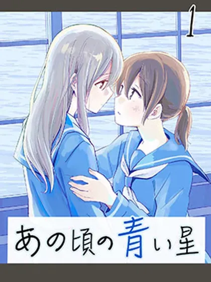 【漫画更新】: 第19话-彼时蓝星已更新 – 免费阅读
