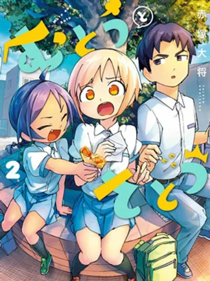 【漫画更新】: 第84话-武藤与佐藤已更新 – 免费阅读