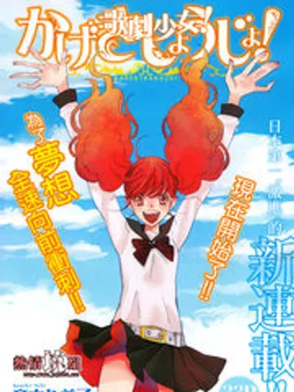 【漫画更新】: 第46幕-歌剧少女已更新 – 免费阅读