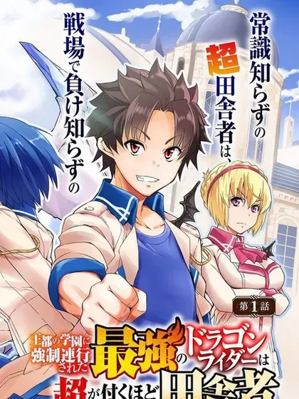 【漫画更新】: 第18话机翻-最强乡下龙骑士已更新 – 免费阅读