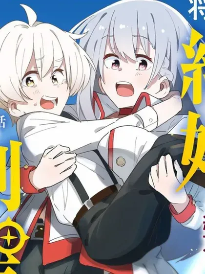 【漫画更新】: 第09話-约定了将来要和我结婚的青梅竹马变成剑圣回来了已更新 – 免费阅读
