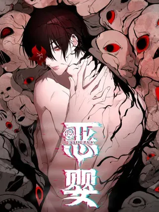 【漫画更新】: 第39话-母与子-恶婴已更新 – 免费阅读
