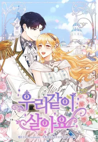 【漫画更新】: 48.打算出征-我们一起生活吧已更新 – 免费阅读