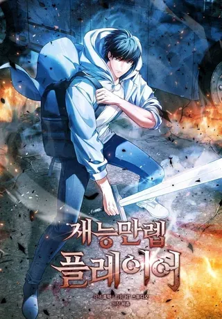 【漫画更新】: 50.风神体之书-天赋满级玩家已更新 – 免费阅读