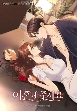 【漫画更新】: 38.尽全力去爱人-假如爱情时间有限已更新 – 免费阅读