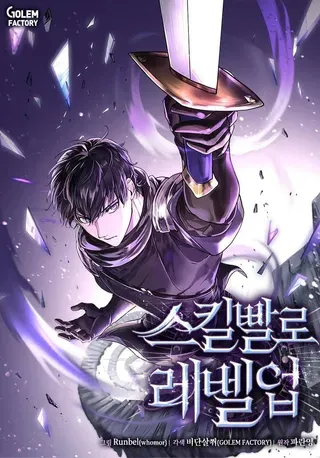 【漫画更新】: 56.朋友的背叛-这一世我要当独行玩家已更新 – 免费阅读