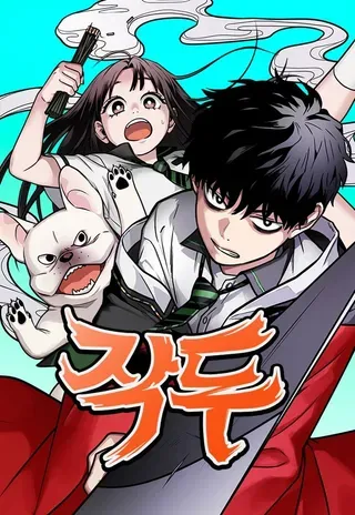 【漫画更新】: 第35话 申和酉-铡刀已更新 – 免费阅读